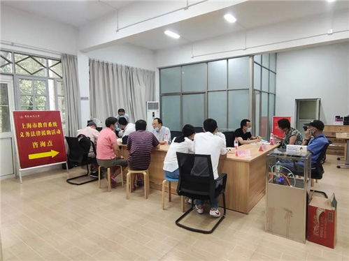 關愛教師 有法有情——上海市教育系統義務法律咨詢活動深受好評